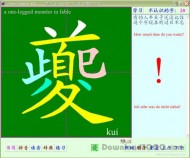 Hanzi Explorer screenshot